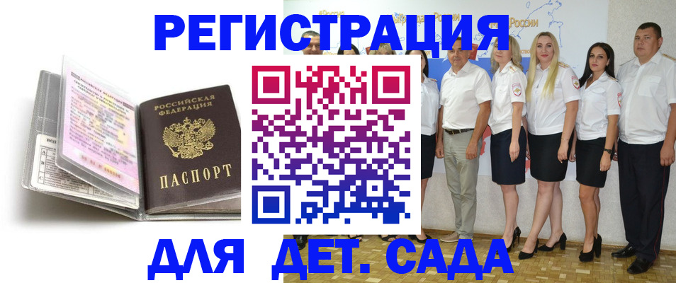 прописка в Ртищево