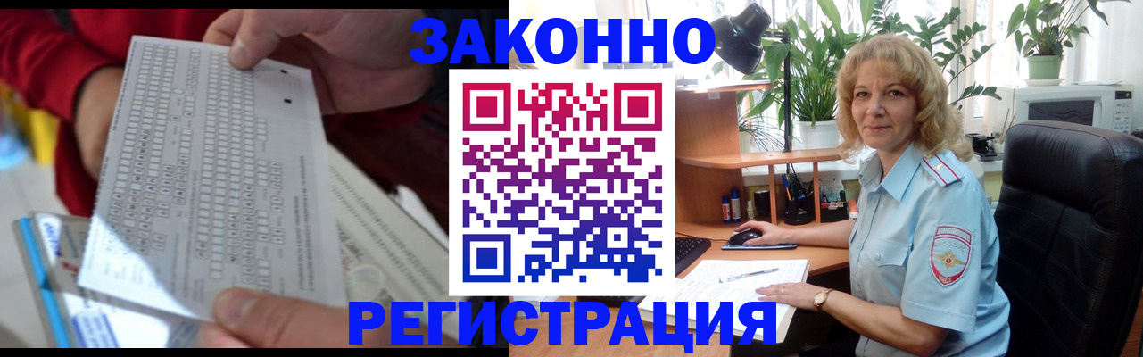 временная регистрация собственник в Ртищево